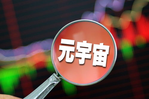 A股元宇宙概念板塊股盤點(diǎn)，附名單及廣播電視節(jié)目制作經(jīng)營相關(guān)分析