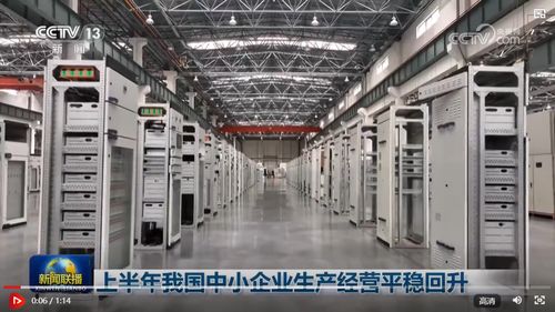 上半年中小企業(yè)生產(chǎn)經(jīng)營(yíng)平穩(wěn)回升，廣播電視節(jié)目制作經(jīng)營(yíng)表現(xiàn)突出